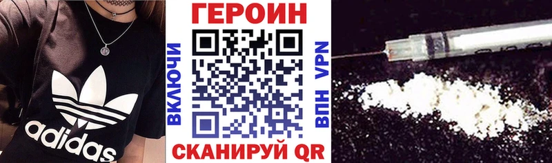 ГЕРОИН Heroin  ссылка на мегу как зайти  Таруса 